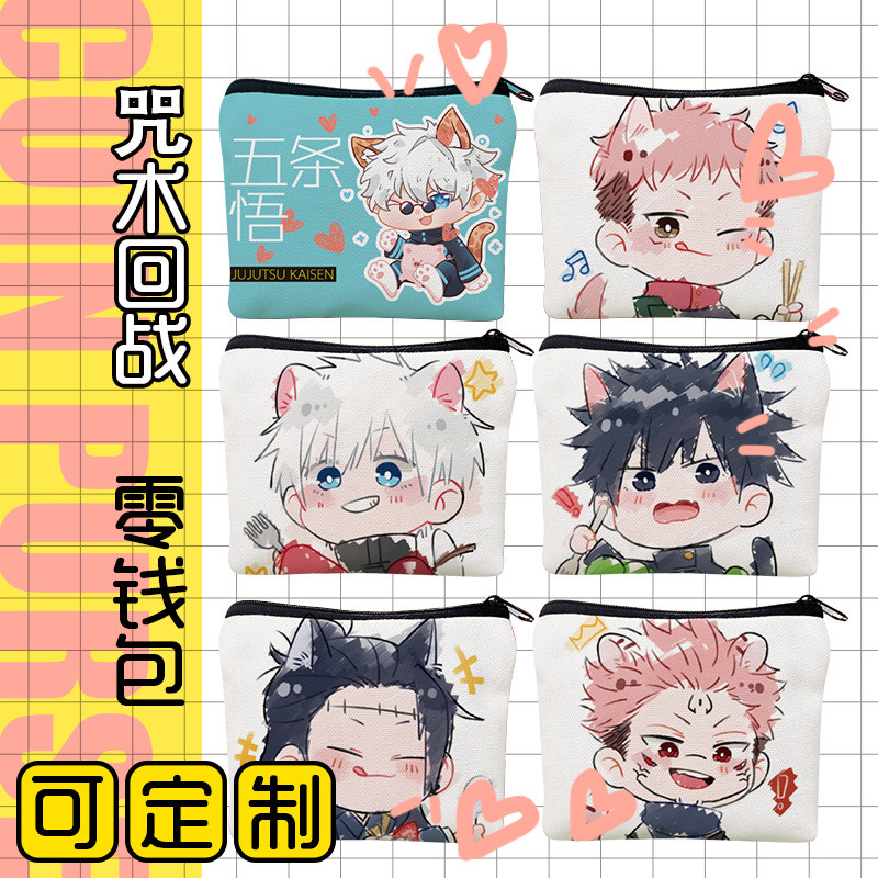 Jujutsu Kaisen Zero Wallet Canvas Card Bag Key Bag anime Animation ...