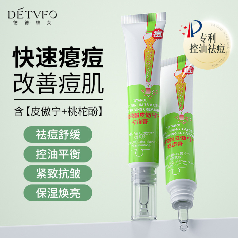 Dedewei Fu Peach Phenolic Skin Aonin Acne Removal Cream 15g Oil Control