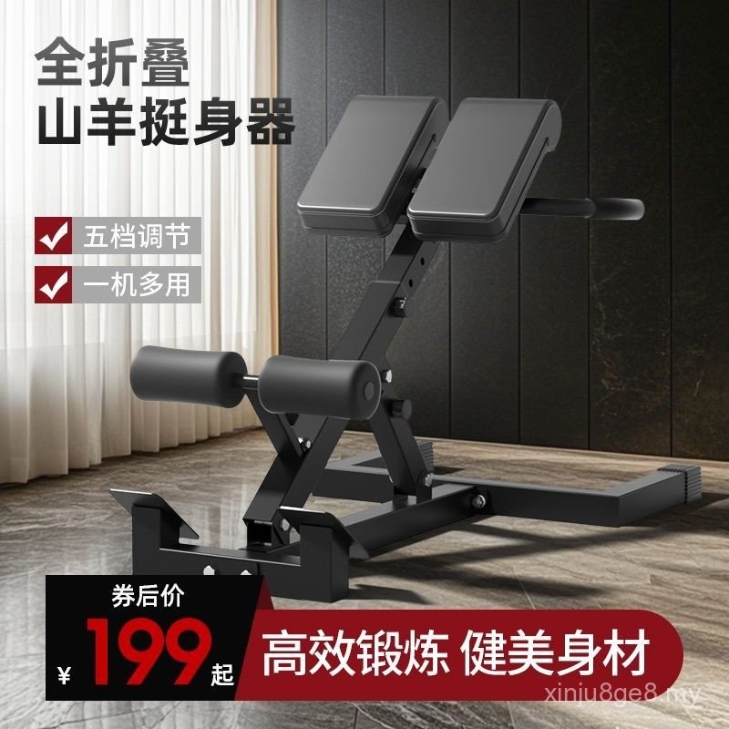 Dumbbell Stool Multifunctional Fitness Chair Professional Bench Press ...