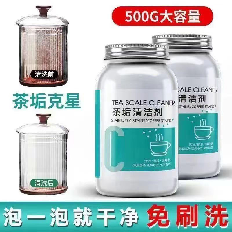 Tea Stain Cleaner Tea Cup Teapot Tea Set Tea Table Powerful Stain ...