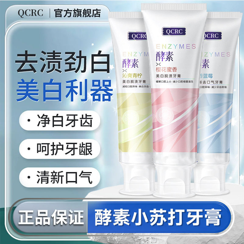 Toothpaste Whitening Remove Yellow Breath Whitening Fresh Cleaning ...