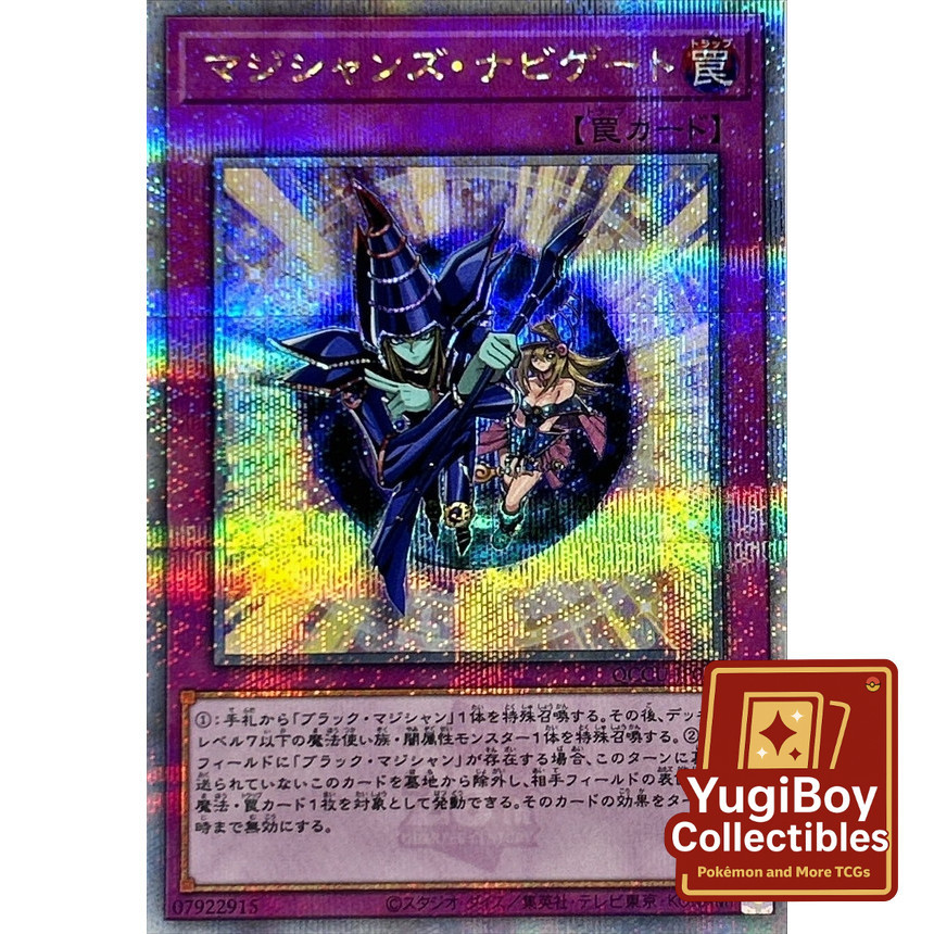Magician Navigation QCSER QCCU-JP013