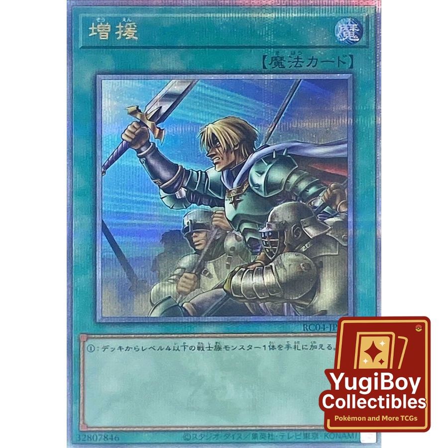 Reinforcement of the Army QCSER RC04-JP052