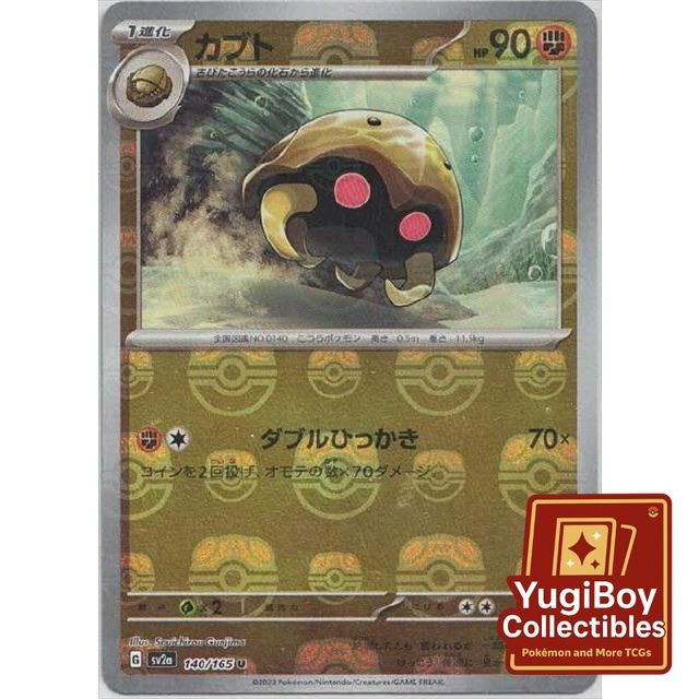 Kabuto Master Ball 140/165 [SV2a] Pokémon Card 151