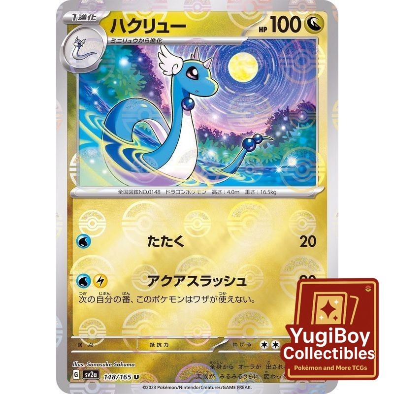 Dragonair Poke Ball 148/165 [SV2a] Pokémon Card 151