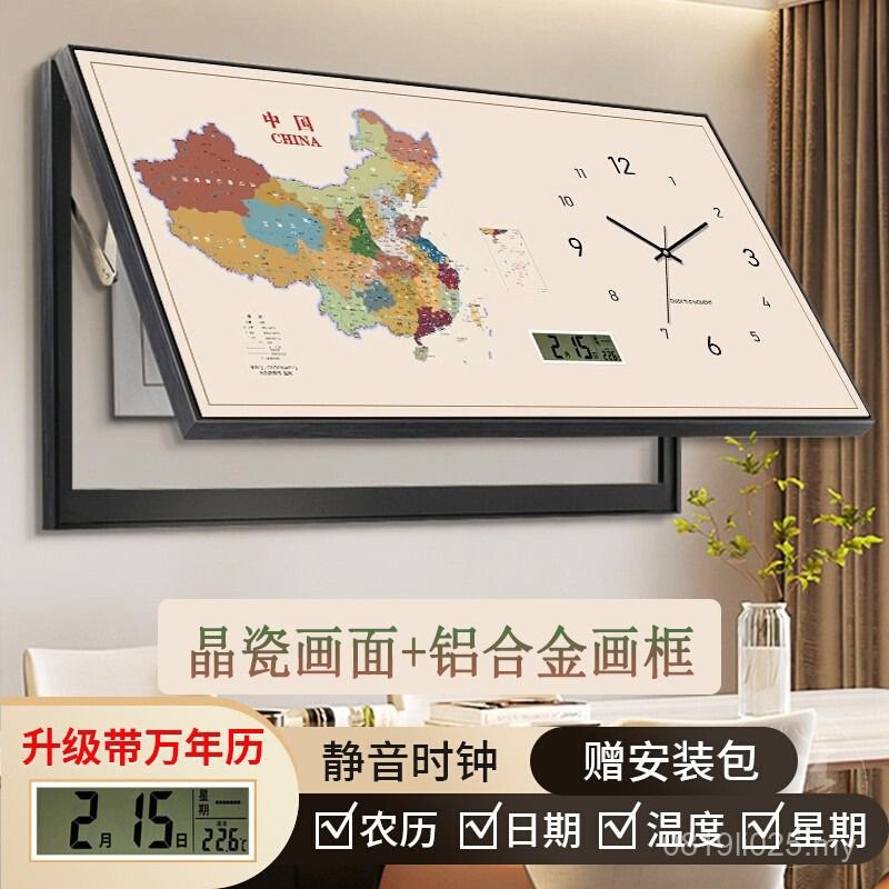 Horizontal Version Blocking with Clock Distribution Box Map Large Size ...
