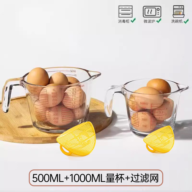 热卖中玻璃蛋液过滤量杯微波炉热奶带刻度有手柄打蛋杯厨房淘米