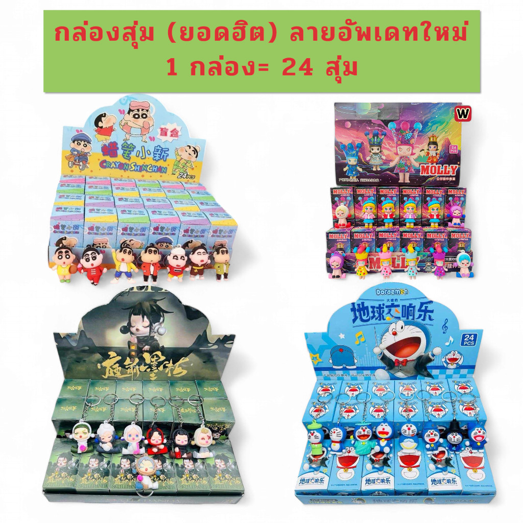 Random Box (1box 24 Dip) | Shopee Malaysia