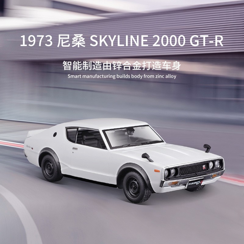 Meritor Figure 1: 24 Tokyo Drift 1971 Datsun 510 Modified Version ...