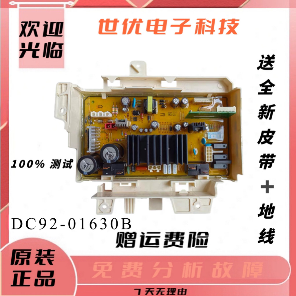 Samsung Drum Washing Machine Computer Board WW12H8420EW/SC Inverter