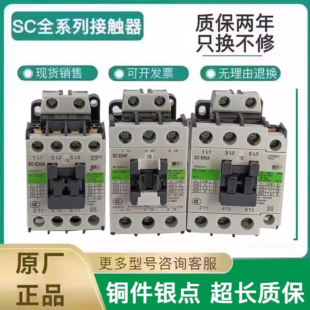 Contattore FUJI SC-E4P – 80A, 220V AC – Nuovo Di Fabbrica