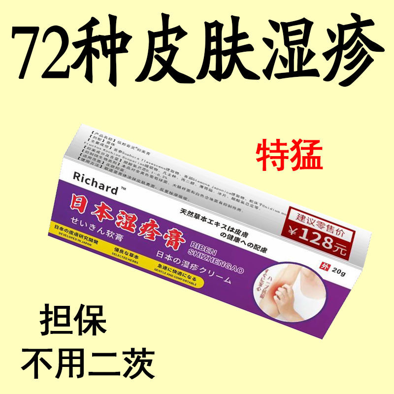 Eczema Cream Stubborn Eczema Dermatititis Red Eczema Eczematic Cowhide ...
