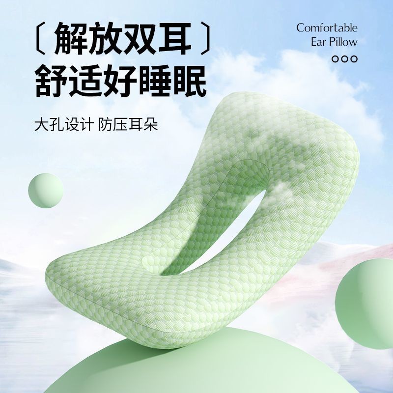 iS．专用 （美容枕头不压耳朵深度睡眠失眠成人专用防侧睡枕头防法令纹 