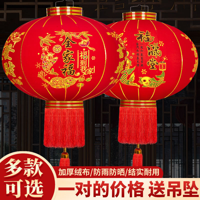 春节大红灯笼户外防水植绒灯笼新年大门乔迁喜庆装饰阳台福字灯笼Spring Festival Red Lantern Outdoor ...