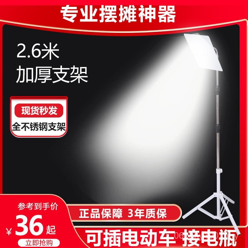 Stall Light 12 Night Market Light Emergency Light Lighting Electric ...