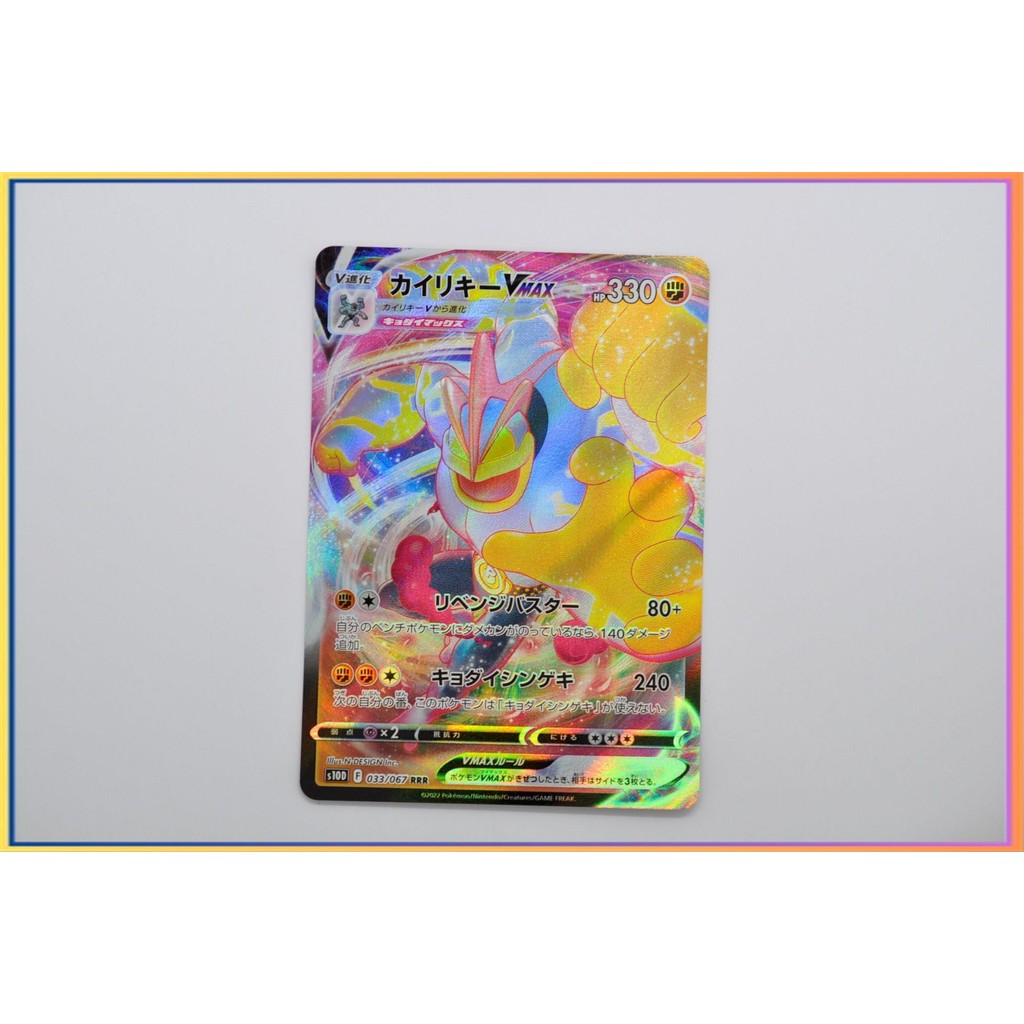 Machamp 033/067 RRR Pokemon Card Japanese (P2988) | Shopee Malaysia