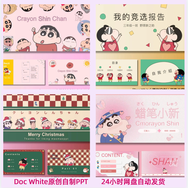 POWERPOINT TEMPLATE 221 | 👦 Original Crayon Shinchan Cartoon Anime PPT ...