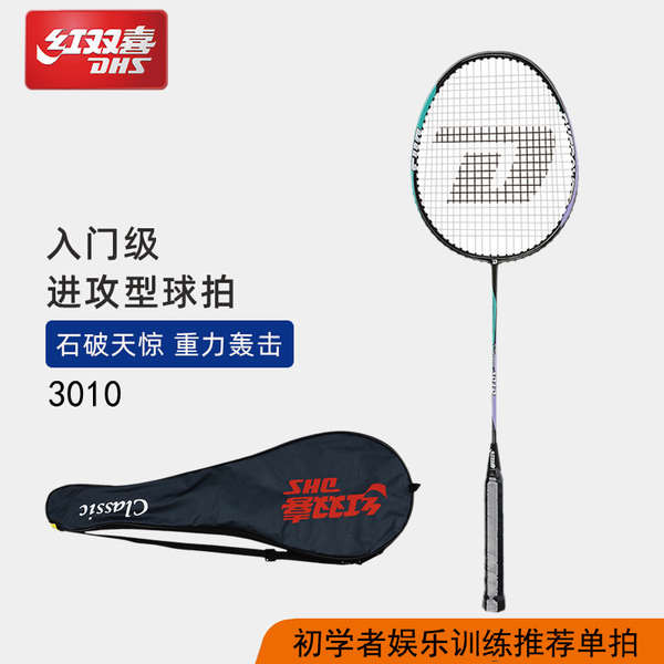 badminton racket raket badminton Raket badminton Double Happiness ...