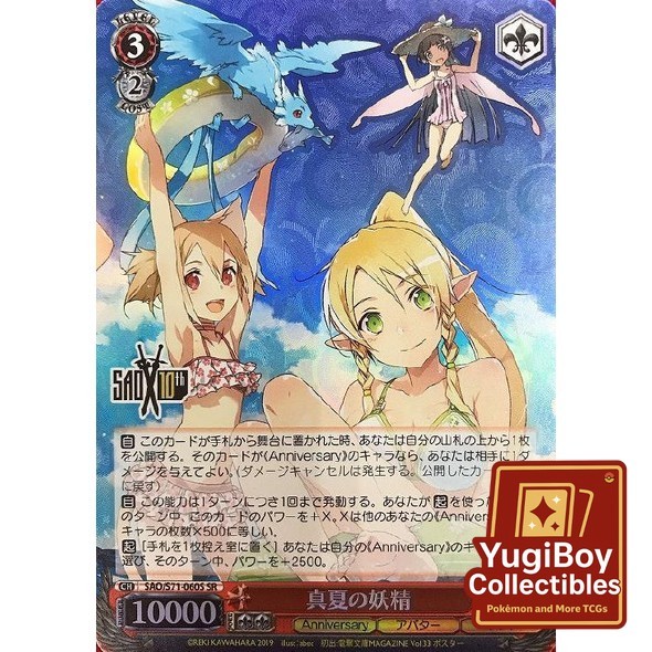 WS SAO/S71-060S SR