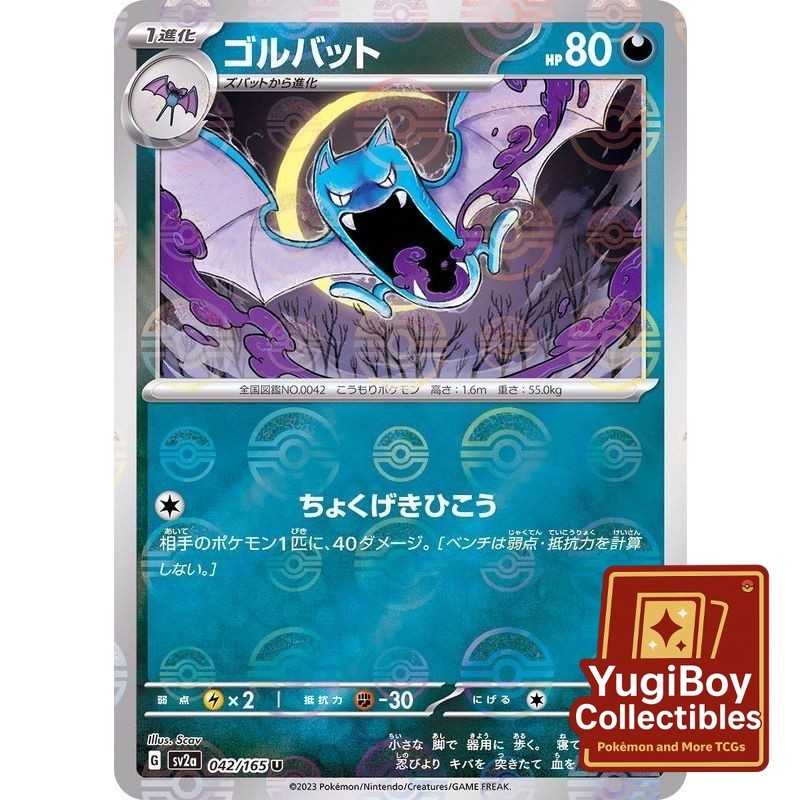 Golbat Poke Ball 042/165 [SV2a] Pokémon Card 151