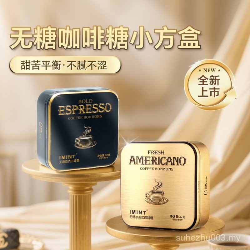 IMINT Sugar-Free Coffee Candy New Style Small Square Box Italian Coffee ...