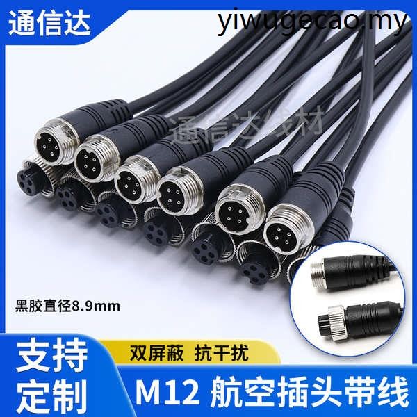 M12 Aviation Plug Male Female Butt 4-Core Pure Copper Reversing Video ...