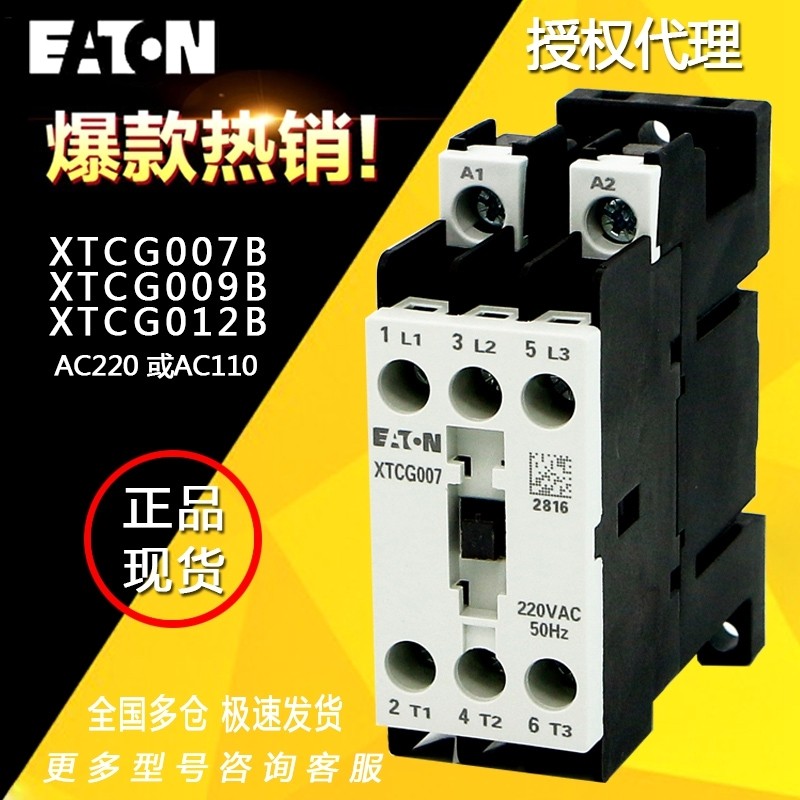 EATON EATON Muller Contactor XTCG007 XTCG009 XTCG012 Small AC ...