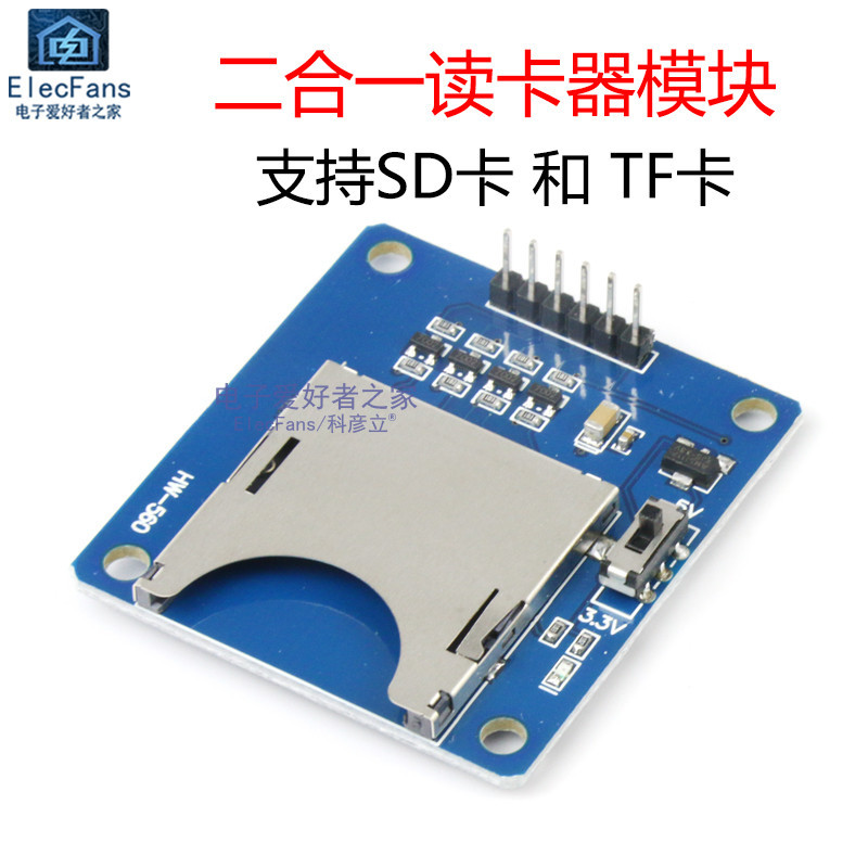 Two-in-one Card Reader Module SD/TF Card Dual Memory Card ...