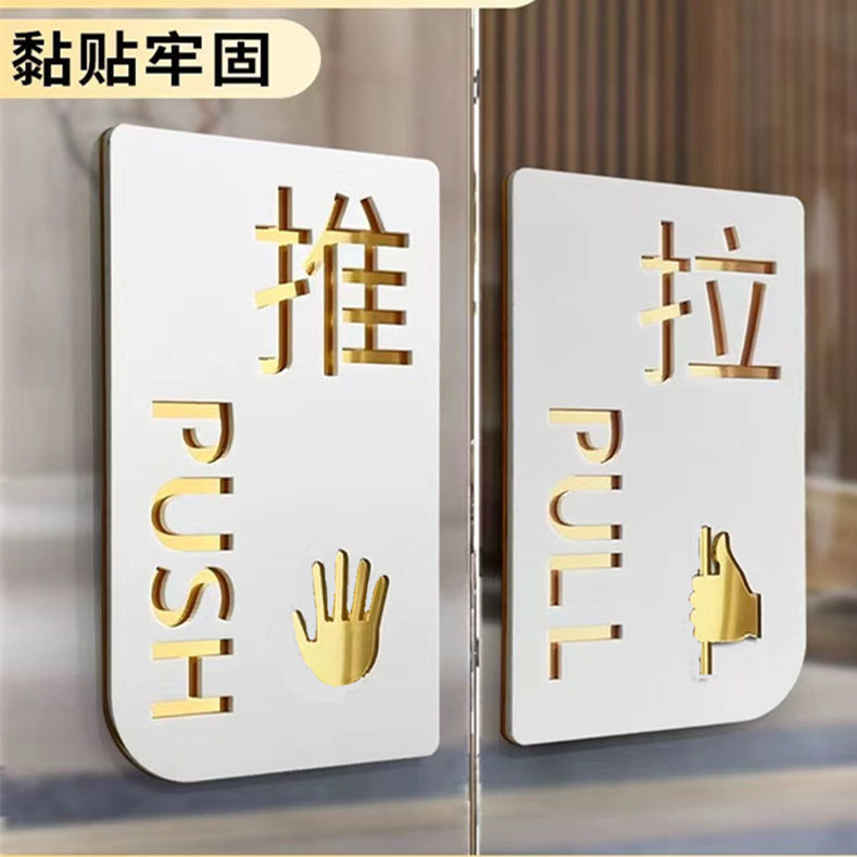 Pull and push logo sign sign indication no Xin prompt sign left and ...