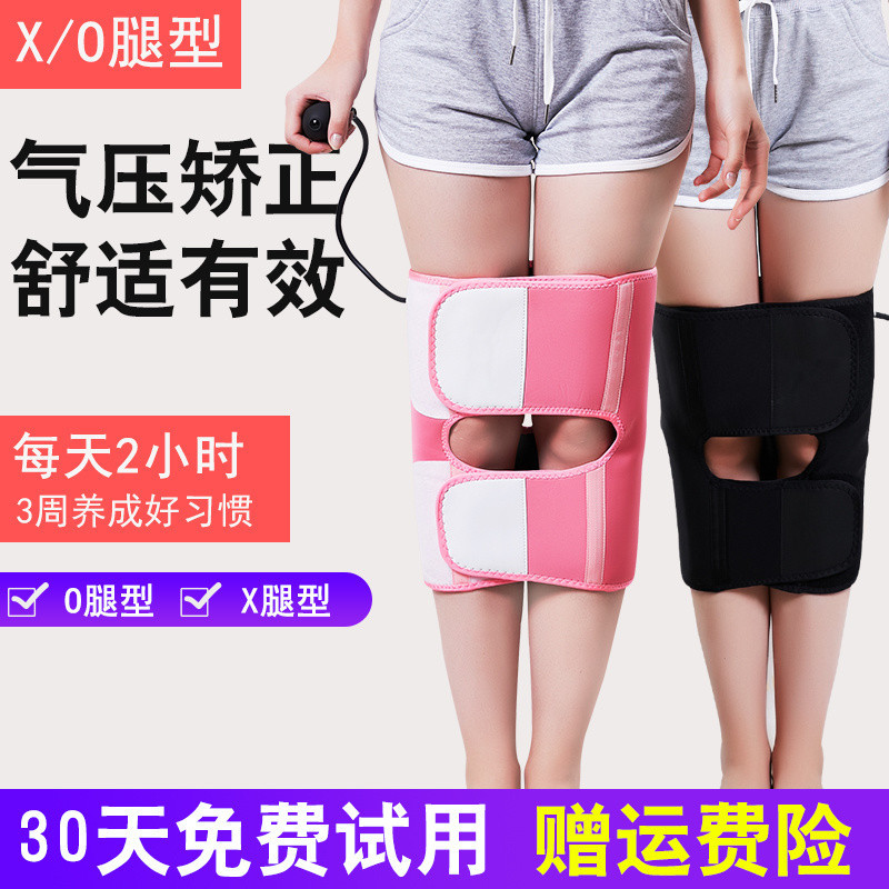 O-shaped Leg Correction Handy Tool Inner Outer Eight-Character Loop Leg ...
