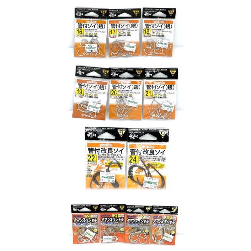 Hameçons Simple Gamme Gamakatsu Soi – Taille 4/0 – Lot De 5