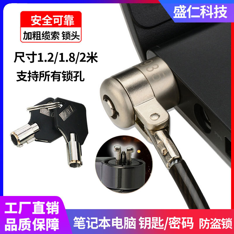 Laptop Anti-theft Lock Security Key Lock Suitable for Lenovo HP Asus ...
