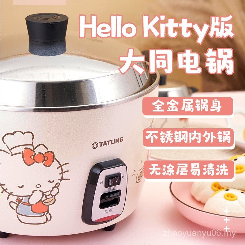 Datong HelloKitty Electric Cooker Uncoated Stainless Steel Cooking ...