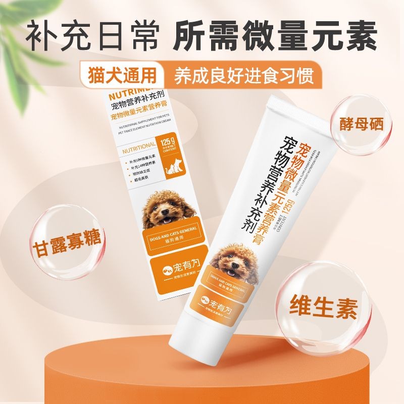 Pet Dog Trace Elements Nutritional Cream Cat Abnormal Food Fetish ...