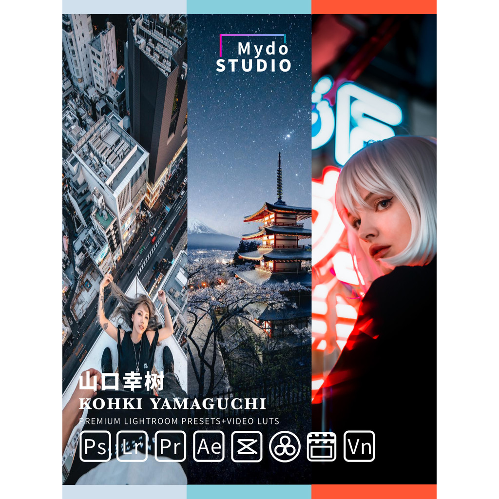 🌆 Fashion Youtuber LUT Pack 💄 Inspired by Yamaguchi Koki | PS / LR / PR ...
