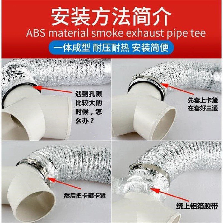 Y-Type Exhaust Fan Tee 100 200 Exhaust Fan Ventilation Fan Air Duct ...