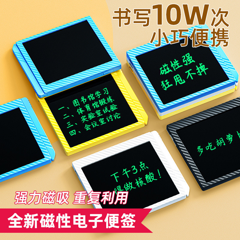 Electronic Sticky Note LCD Handwriting Board Mini Writing Board Small ...