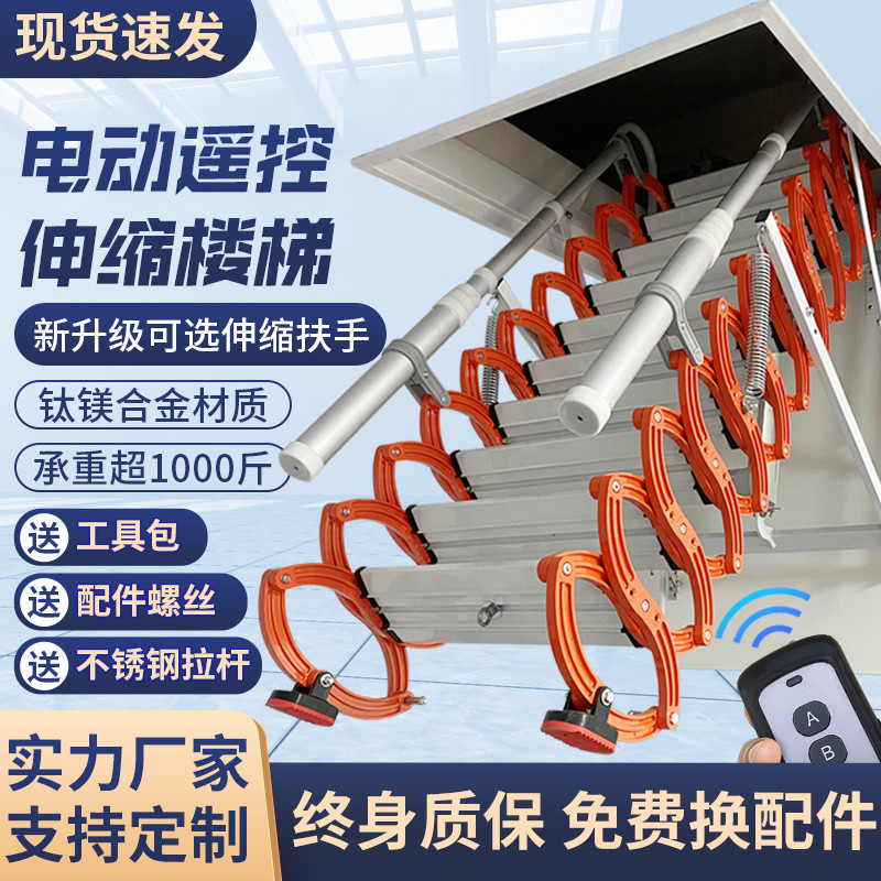 Fully Automatic Attic Loft Retractable Stairs Electric Compound ...