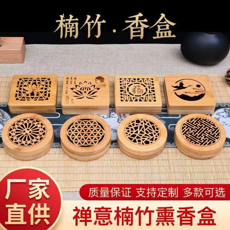 木香炉香薰炉沉香炉盘香炉扩香炉摆件#楠竹焚香盒镂空盒子禅意办公茶道 