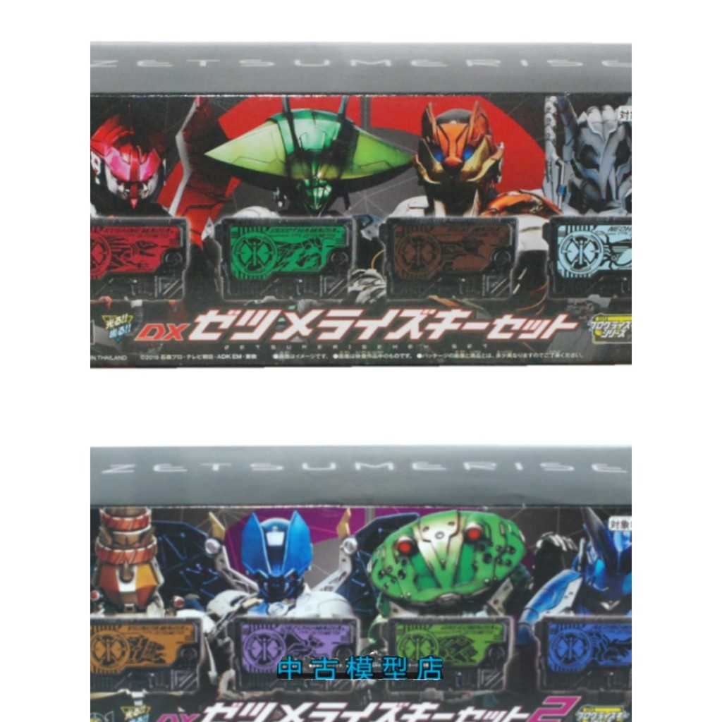 Bandai Kamen Rider 01 PB Extinction Upgrade DX Key 01 02 Set Tape ...