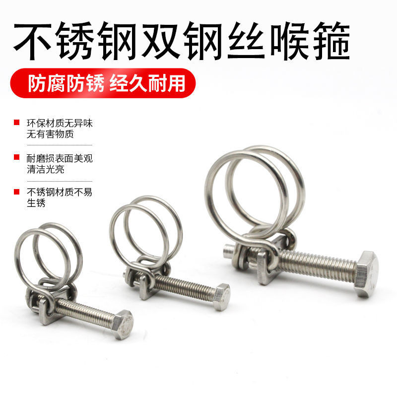 Sg Shipmentshengda Double Steel Wire Stainless Steel Hose Clamp Steel