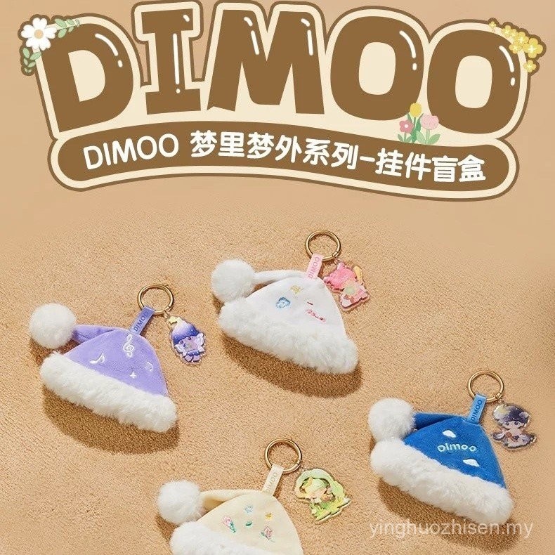 POPMART DIMOO world weaving wonders pendant blind box official art toy