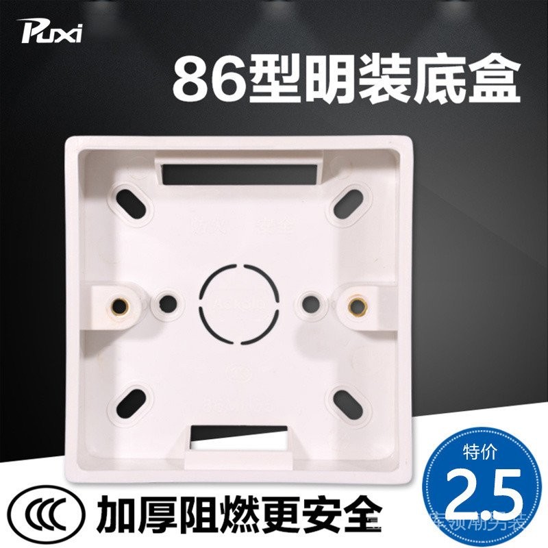 Switch Box Surface-Mounted Bottom Box Universal Type 86 Surface-Mounted ...