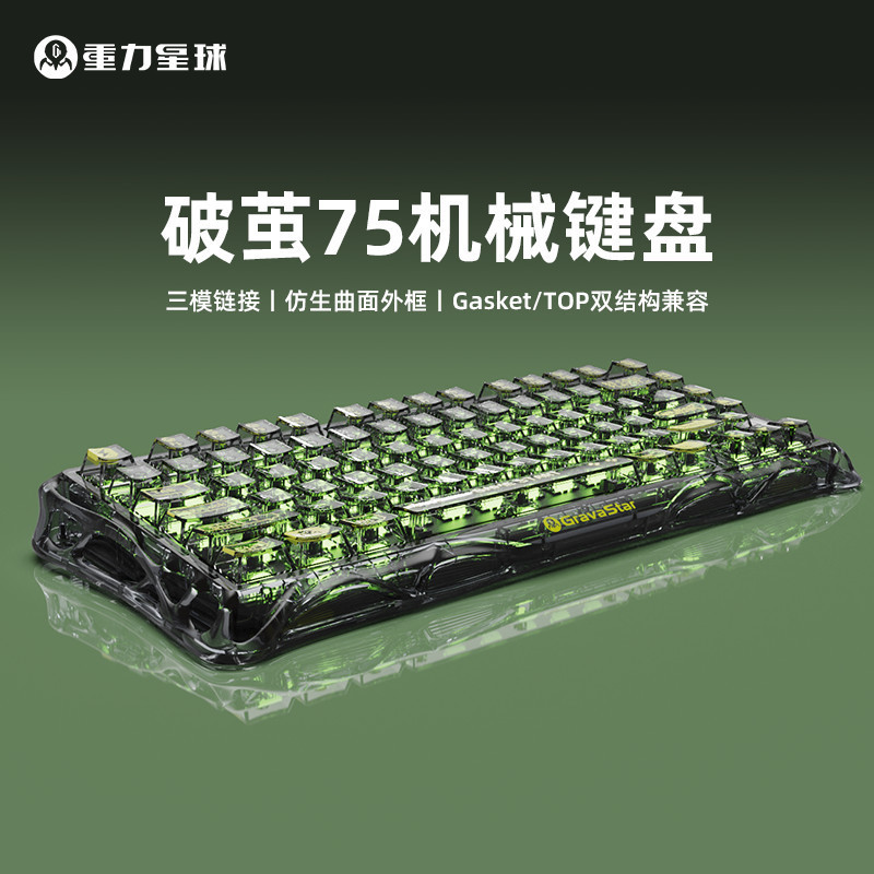 Gravity Planet K1KLITE Explore Black Mechanical Keyboard Three-Mode ...