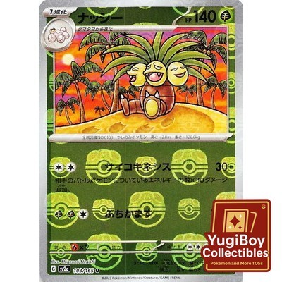 Exeggutor Master Ball 103/165 [SV2a] Pokémon Card 151