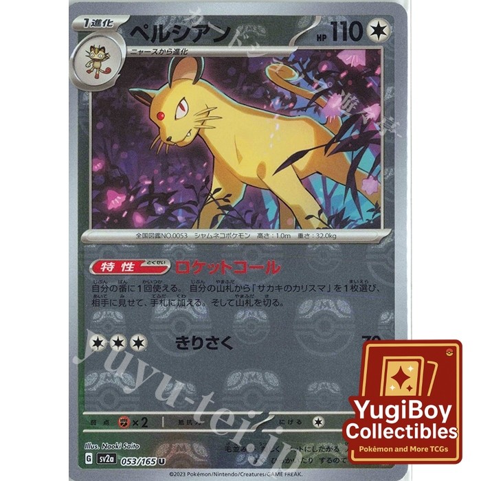 Persian Master Ball 053/165 [SV2a] Pokémon Card 151