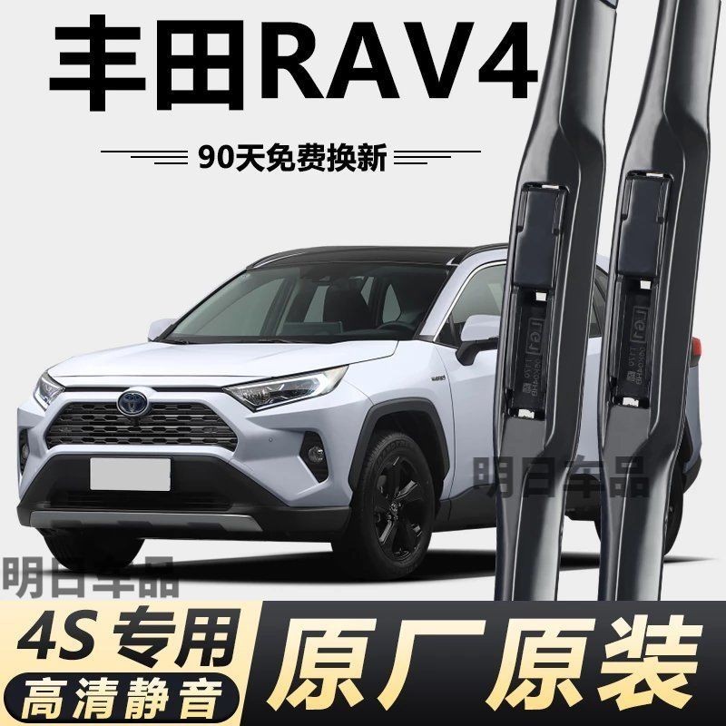 Toyota RAV4 RAV4 Special Wiper Original Factory Original Boneless Front ...