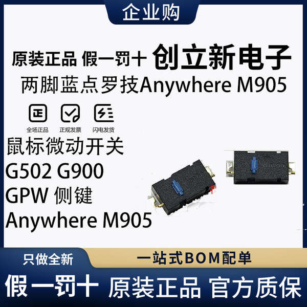 Omron Two-legged Blue Dot Logitech Anywhere M905 Mouse Micro Switch ...