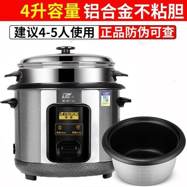 small rice cooker rice cooker rice cooker 1.8 liter Peskoe hemisfera ...