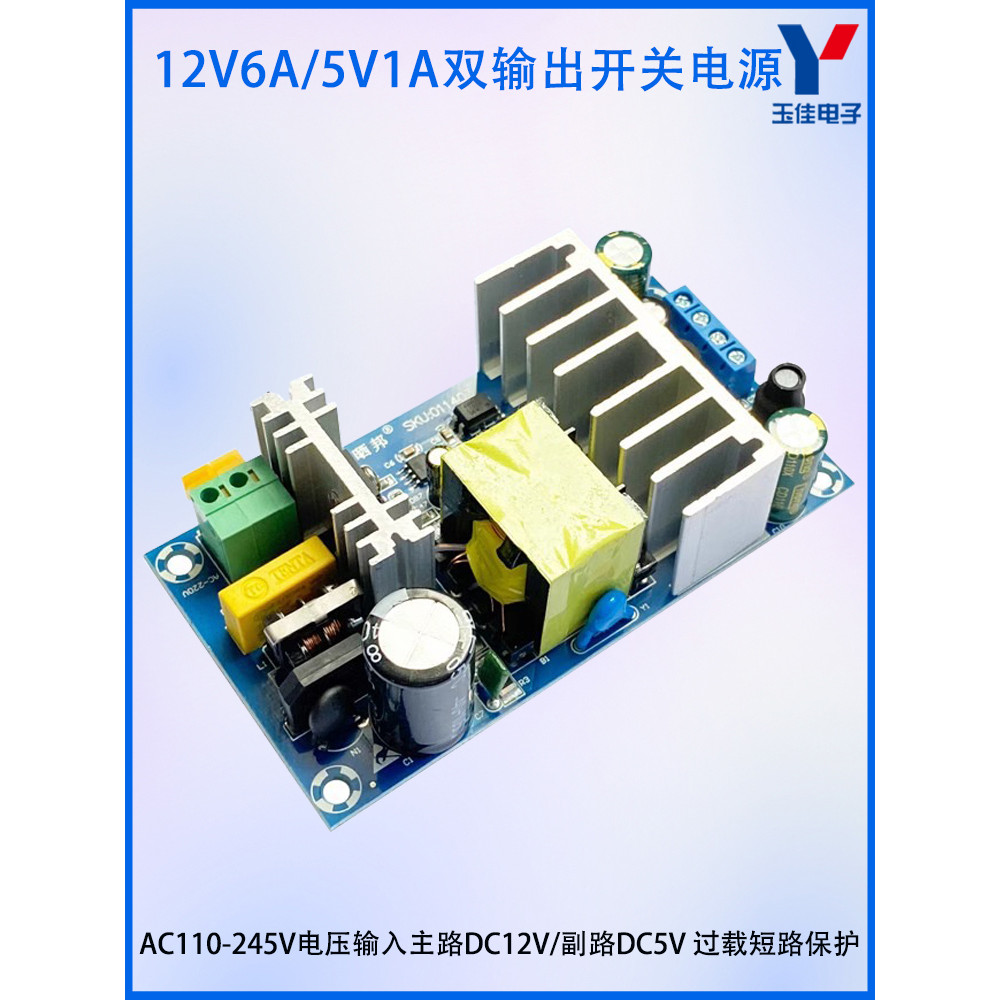 Ac-dc Switching Power Board Dual Output Main Circuit 12V6A Vice 5V1A ...